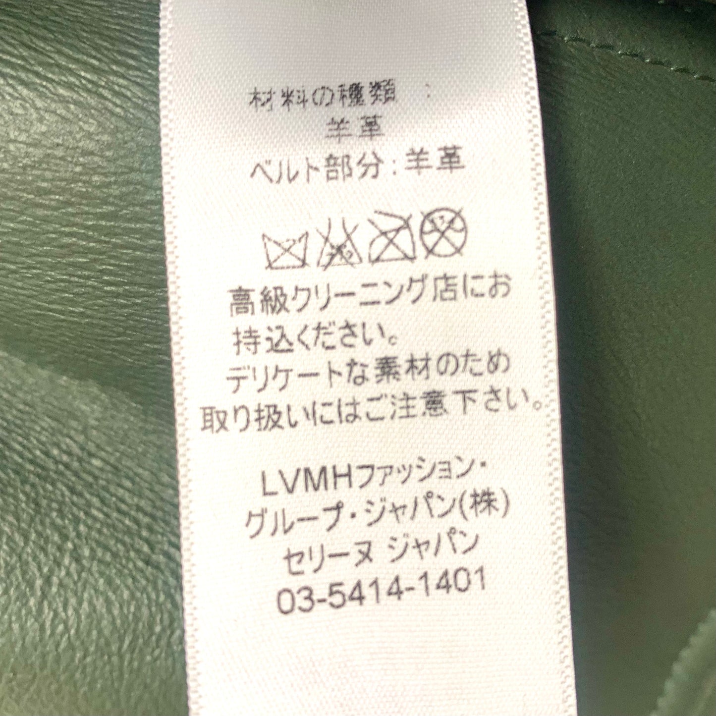 Fall2018 Celine by Phoebe philo Mouton coat GR