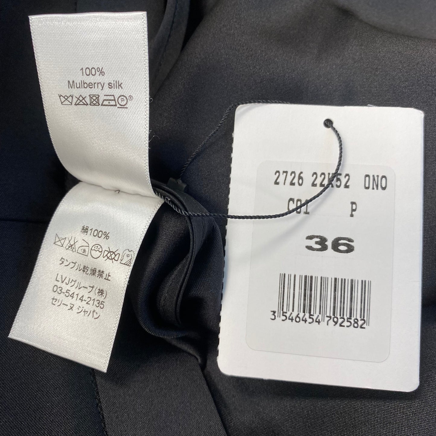 Celine by Phoebe Philo silk skirt