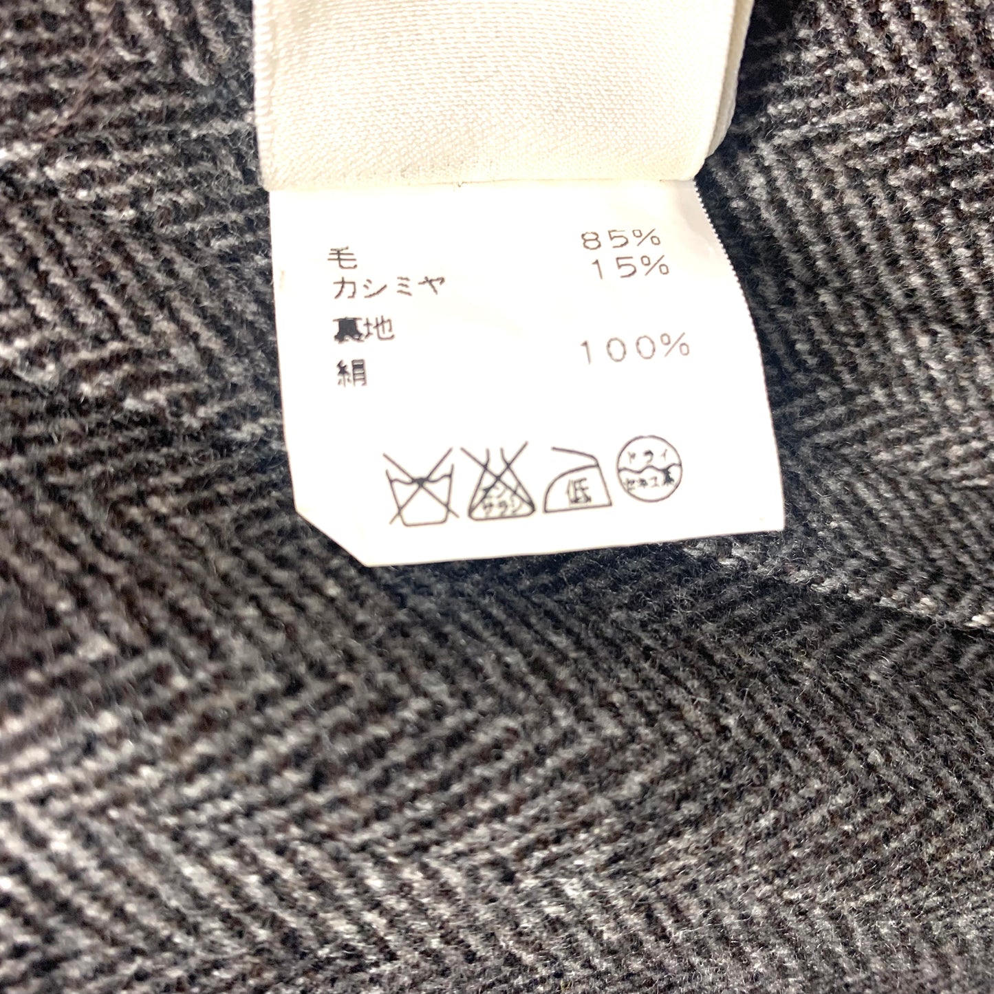 Fall2003 Hermès by Martin Margiela jacket