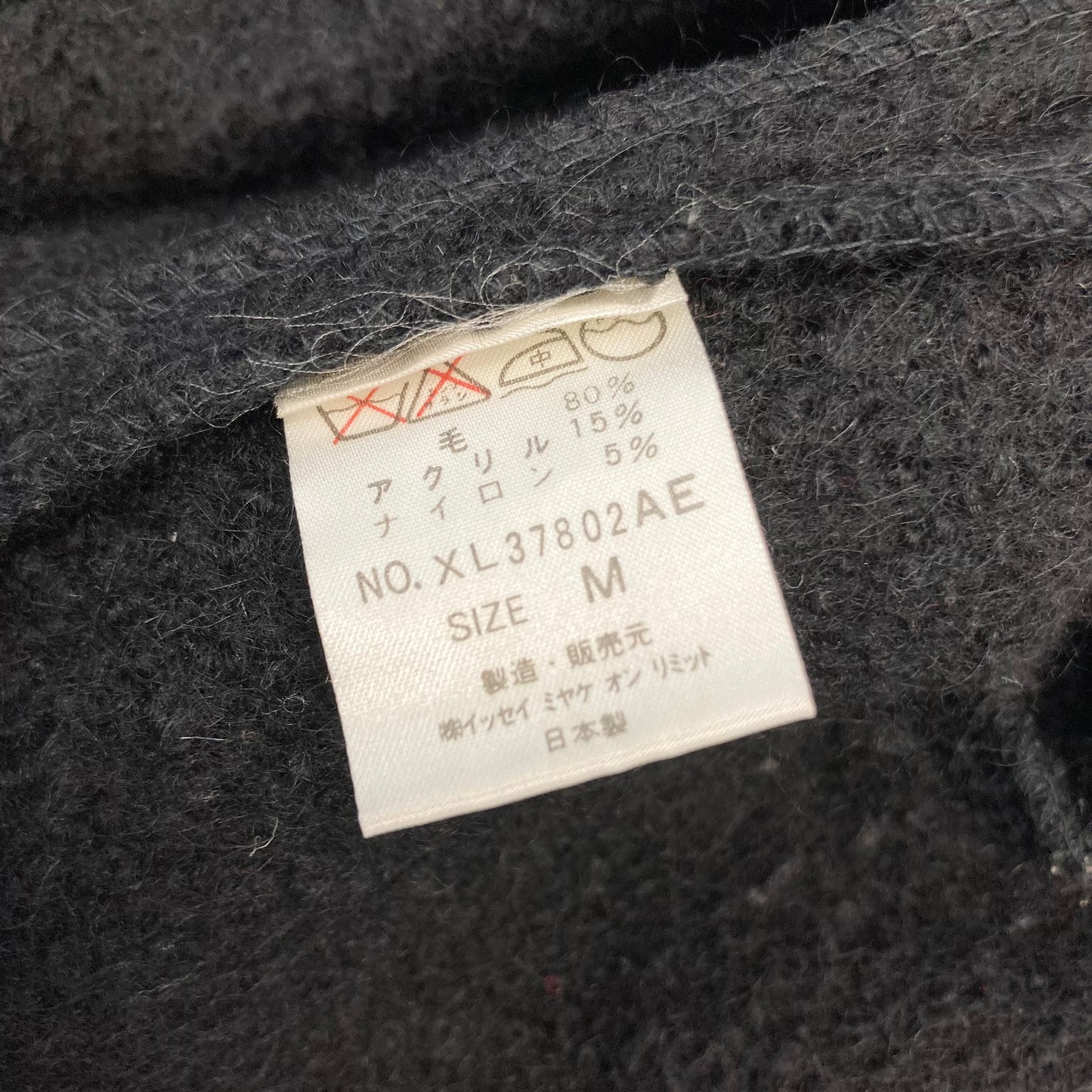 80s ISSEY MIYAKE Switching long coat vintage