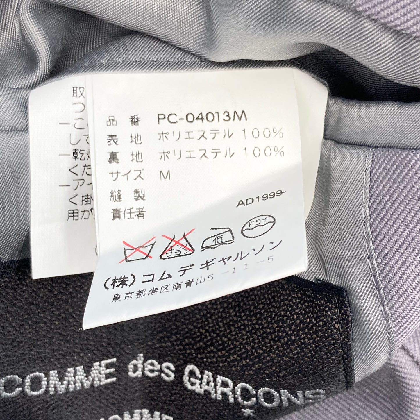 Fall1999 COMME des GARCONS HOMME PLUS Chester long coat AD1999